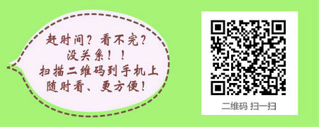 四川省2017年社區(qū)主管護(hù)師考試輔導(dǎo)課程