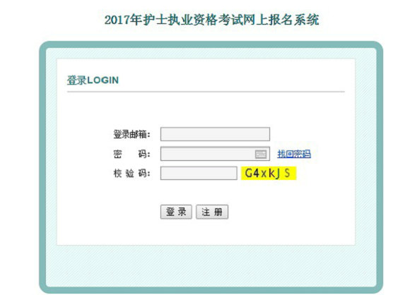 2017年護(hù)士考試報(bào)名入口12月15日正式開通