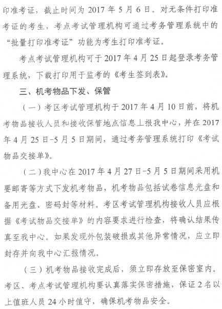 2017年護士資格考試網(wǎng)上報名時間為12月15日-1月5日