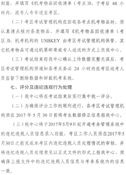 2017年護士資格考試網(wǎng)上報名時間為12月15日-1月5日