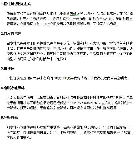 通過哪些癥狀可以判斷早期肺氣腫？