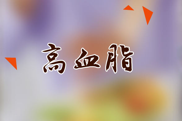 老年高脂血癥會導(dǎo)致耳聾？