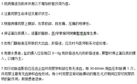 如何做好肝癌晚期患者的臨床護(hù)理？