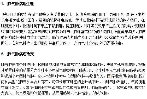 深入了解肺氣腫疾病的病理發(fā)病機制