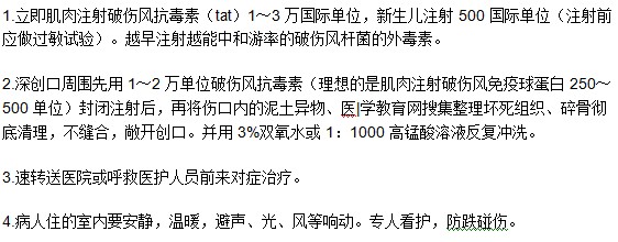 這些破傷風(fēng)急救護(hù)理知識(shí)你知多少？