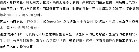 生活中有效緩解心悸癥狀的方法有什么？