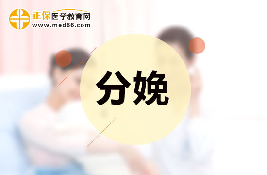 準(zhǔn)媽媽分娩前都會出現(xiàn)哪些征兆？