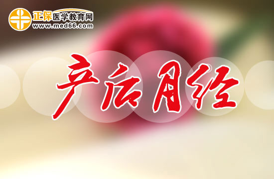 新媽媽產(chǎn)后月經(jīng)不規(guī)律的調(diào)養(yǎng)方法