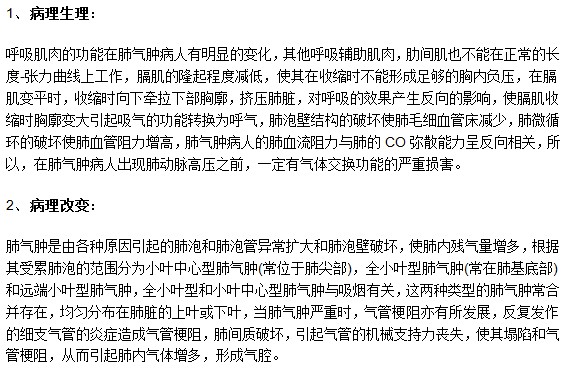 從病理角度解讀肺氣腫疾病的發(fā)病機制