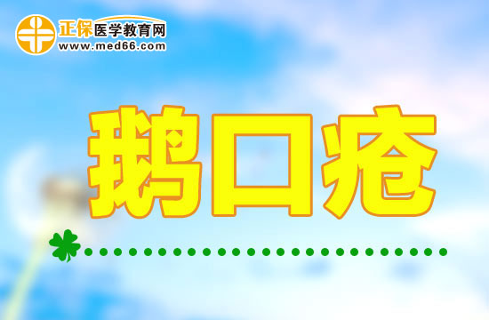 鵝口瘡的治療過程中應(yīng)注意哪些問題？