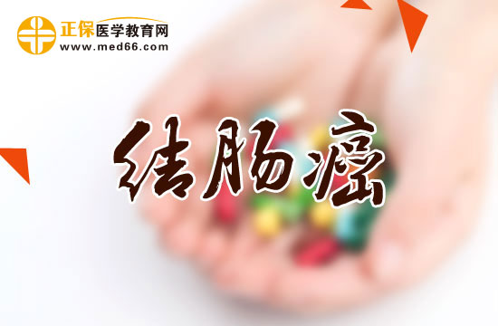 結腸癌早期患者的癥狀表現(xiàn)可能會有哪些？