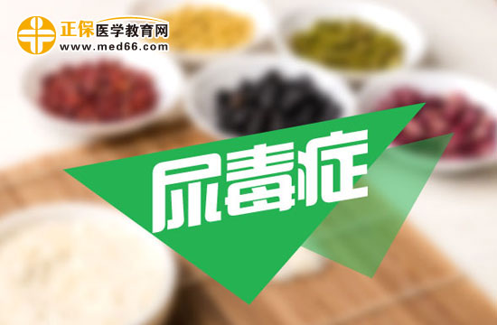 診斷尿毒癥的幾個標準