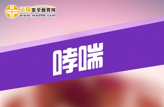 哮喘可以通過哪些方面防治