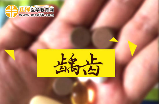 齲齒患者要注意，以下三種食物不要吃！