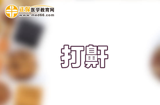 睡覺(jué)打呼嚕對(duì)男女老少分別都有怎樣的危害？