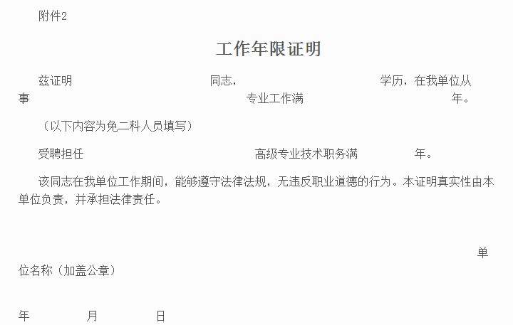 陜西省2018年執(zhí)業(yè)藥師資格考試報名時間|報名入口通知