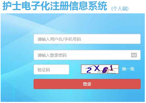 2018年護(hù)士執(zhí)業(yè)資格考試注冊(cè)流程，六步教你順利注冊(cè)護(hù)士證！