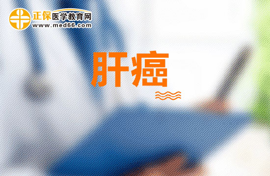 肝癌疾病的3大易發(fā)人群，點(diǎn)擊了解一下！