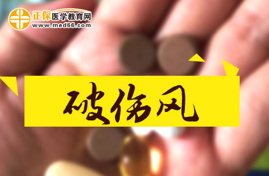 破傷風(fēng)病人要進(jìn)行哪些治療和護(hù)理？