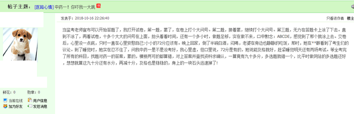 【震驚】《（中）藥一》成連續(xù)8年執(zhí)業(yè)藥師四科難度最高科目！