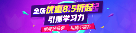 廣東省2019年醫(yī)師資格考試報名現(xiàn)場審核時間∣地點官方匯總