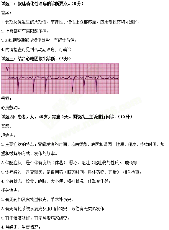 必看！中西醫(yī)醫(yī)師實(shí)踐技能考試三站考試內(nèi)容示例 一文教你熟悉技能考試！