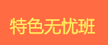 傳統(tǒng)中醫(yī)師承確有專長考試網(wǎng)絡(luò)輔導課程