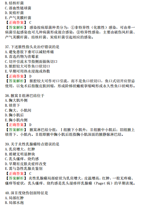 2019年臨床執(zhí)業(yè)醫(yī)師?？荚嚲淼谌龁卧狝1型題（三）