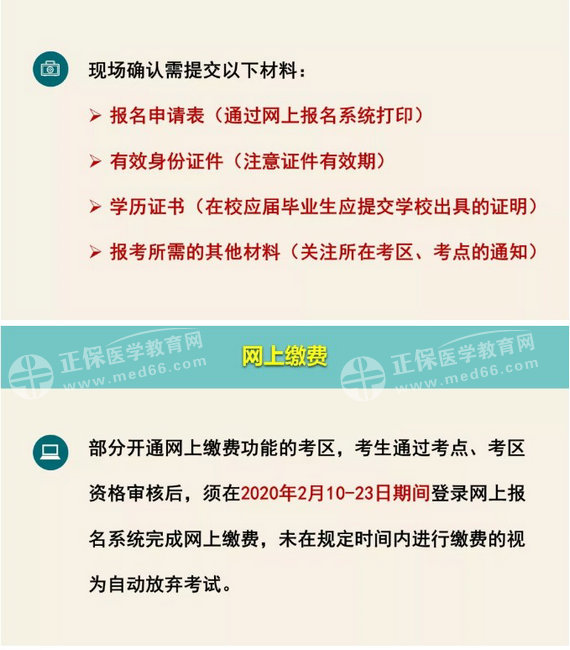 中國衛(wèi)生人才網(wǎng)2020年護士資格考試報名時間