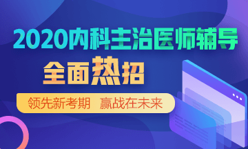 內(nèi)科PC端2-輔導首頁-左側輪換圖