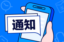 2020年9月份浙江省杭州市公開(kāi)招聘201名高層次、緊缺專業(yè)人才啦！招聘單位：衛(wèi)健委所屬十四家事業(yè)單位