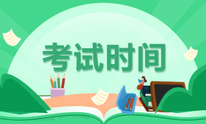 北京市石景山醫(yī)院2020年9月份招聘醫(yī)療崗筆試時間及地點