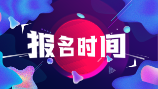 吉林省省直事業(yè)單位2021年1月份公開(kāi)招聘98人報(bào)名時(shí)間及方式