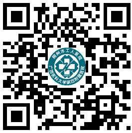 關于2020年12月廣西柳州市工人醫(yī)院、廣西醫(yī)科大學第四附屬醫(yī)院公開招聘若干名醫(yī)療工作人員的公告