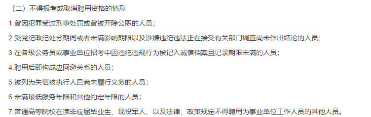 2021年1月份三明市皮膚病醫(yī)院（福建?。┕_招聘醫(yī)療工作人員啦