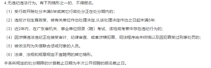 2021年廣州市番禺區(qū)衛(wèi)健系統(tǒng)事業(yè)單位（廣東?。?月份公開招聘13名衛(wèi)生技術(shù)人員啦