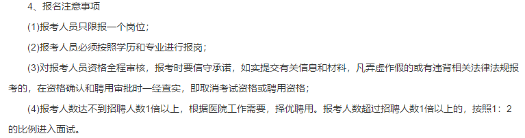 2021年1月份黑龍江省泰來(lái)縣中醫(yī)醫(yī)院招聘醫(yī)師護(hù)士崗位啦