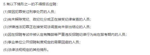 關(guān)于巴東縣衛(wèi)生健康系統(tǒng)（湖北?。?021年1月份自主公開考試招聘70名衛(wèi)生類工作人員的公告