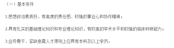 2021年度廣西科技大學第一附屬醫(yī)院招聘醫(yī)療工作人員啦