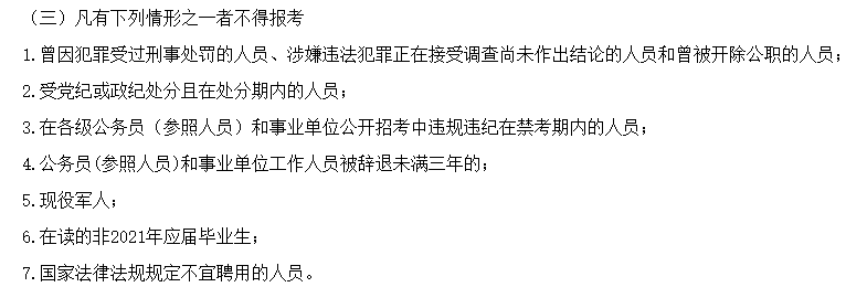 2021年2月份四川雅安市疾控中心考核招聘社會醫(yī)學與衛(wèi)生事業(yè)管理工作人員啦