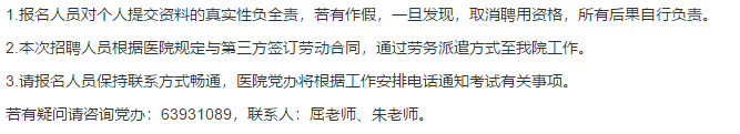 2021年1月份重慶市中醫(yī)骨科醫(yī)院藥劑科招聘中藥師崗位啦