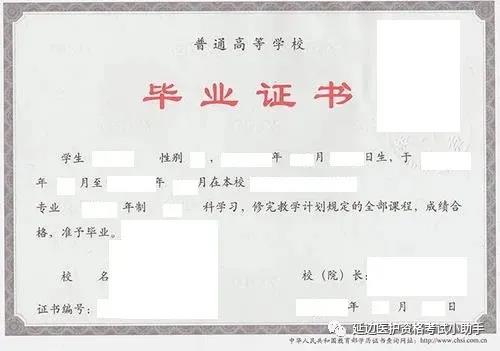 延邊考點(diǎn)2021年國(guó)家醫(yī)師資格考試現(xiàn)場(chǎng)審核工作有關(guān)事項(xiàng)的通知4