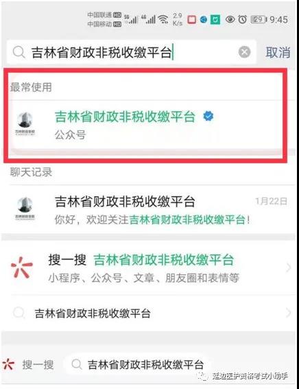 微信支付流程1