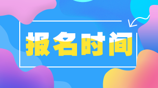 中山上交正副高衛(wèi)生職稱考試報名材料總共多少頁？