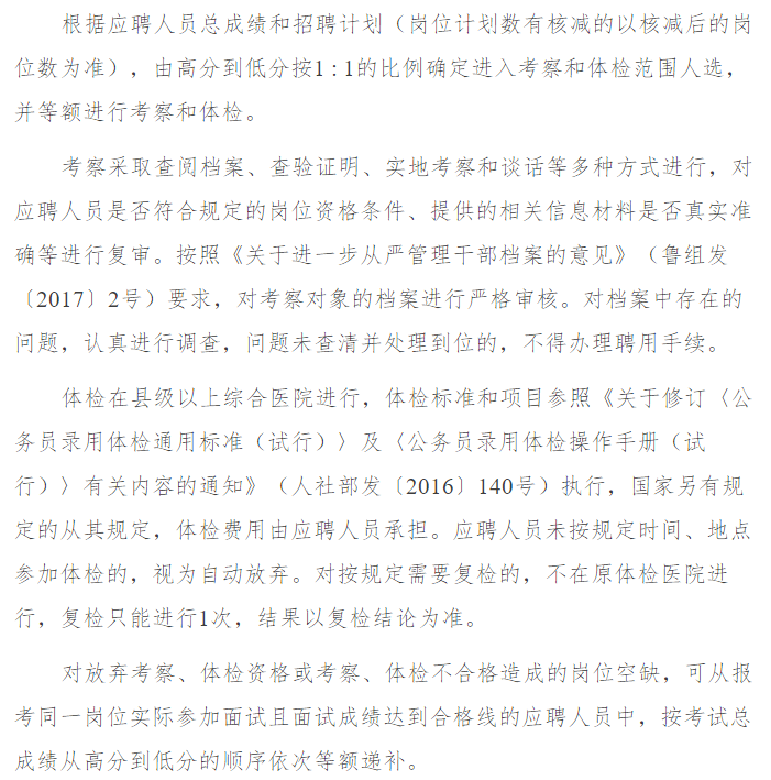 有關(guān)于2021年3月份山東省曲阜市中康勞動服務中心公開招聘護理崗位的公告通知