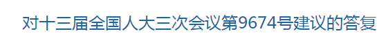 國家關于進一步加大健康扶貧政策保障力度的建議，涉及醫(yī)療衛(wèi)生！