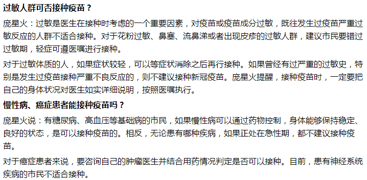 慢性病、癌癥患者能接種疫苗嗎？五大常見問題答疑！