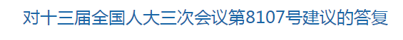 國家關于少數(shù)民族貧困地區(qū)縣級醫(yī)院推進住院醫(yī)師規(guī)范化培訓工作的建議回復！