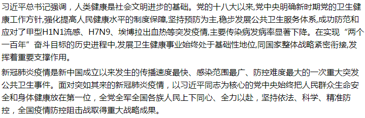 國家關(guān)于加強公共衛(wèi)生應急管理體系建設的建議答復！