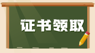 廣東肇慶市2020年衛(wèi)生專業(yè)技術(shù)資格證書4月7日起開始發(fā)放！